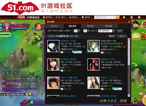 51��Ϸ��������ս���Ρ����ջ𱬿���