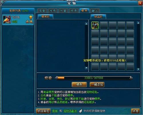 废品回收利用2918《英雄王座》宠物快速升级秘籍_本站