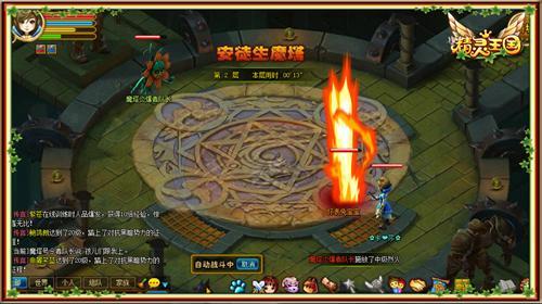 精灵王国最新图片