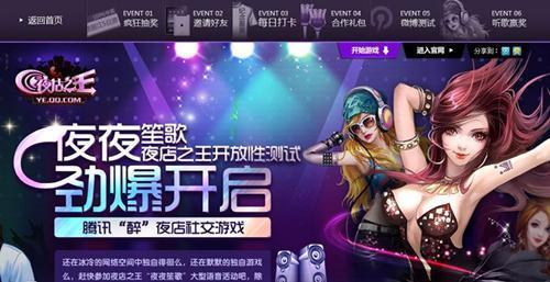 夜店之王最新图片