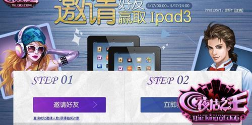 夜店之王最新图片