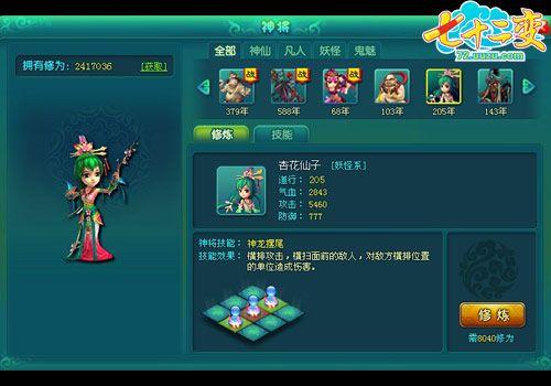 ���塶��ʮ���䡷Ů���� Ȣһ�񽫵�����_��վ