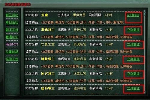 挖掘9377《傲视遮天》BOSS所携带的各种宝物_本站