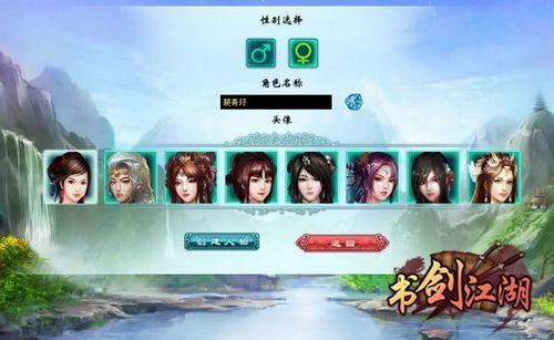 非诚勿扰 《书剑江湖》美女角色速配_本站