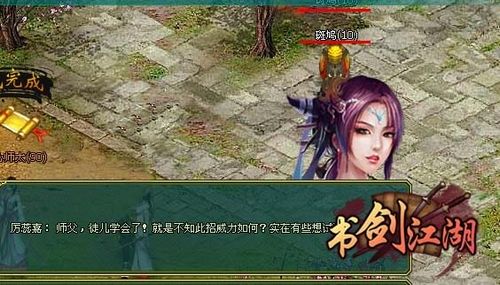 非诚勿扰 《书剑江湖》美女角色速配_本站