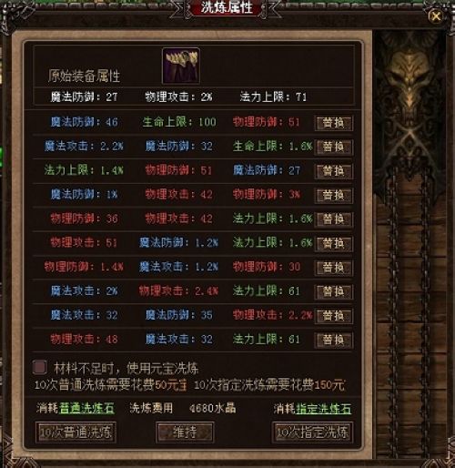 37wan《风暴之锤》二测开启,洗练系统强势来袭_本站