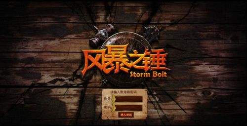 37wan《风暴之锤》二测开启,洗练系统强势来袭_本站