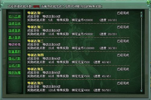 9377《傲视遮天》升级礼包 每一级都有惊喜_本站