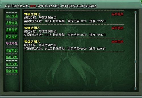 9377《傲视遮天》升级礼包 每一级都有惊喜_本站