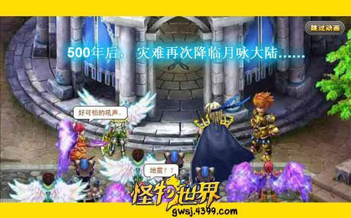 怪物世界最新图片