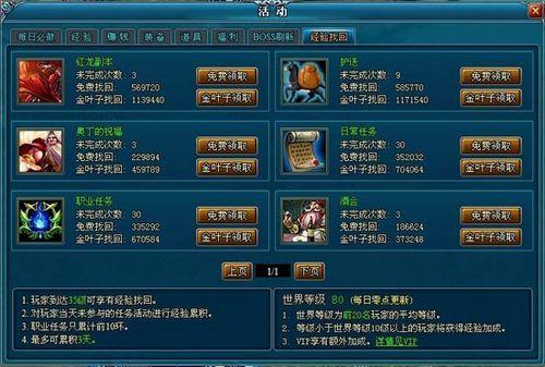 遗失的美好915《英雄王座》经验找回登场_本站