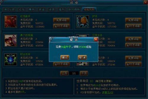 遗失的美好915《英雄王座》经验找回登场_本站