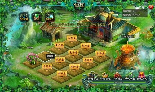 卷起裤腿耕农田!91wan《神魔遮天》仙园风情大曝光_本站