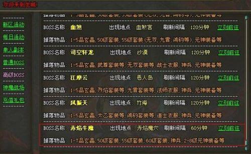 绝不孤单寂寞,37wan《龙城》组队副本玩法解析_本站