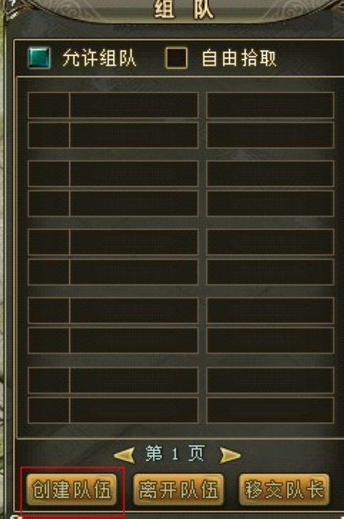 绝不孤单寂寞,37wan《龙城》组队副本玩法解析_本站