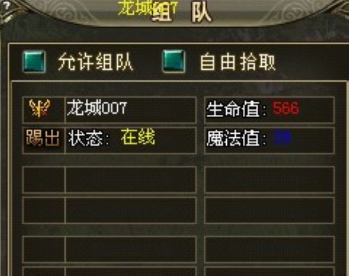 绝不孤单寂寞,37wan《龙城》组队副本玩法解析_本站