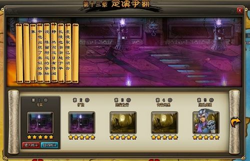 超时空之战,37wan《龙将》110级主线关卡大爆料_本站