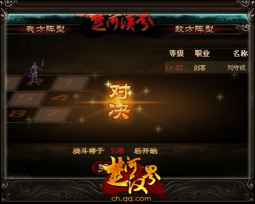 һ����ʦ���������Ӻ��硷�佫����ս������