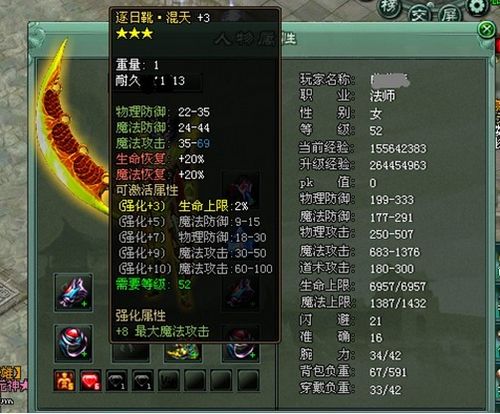 步步高 9377《傲视遮天》装备强化原来很容易_本站