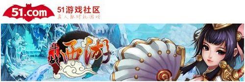 51游戏社区《斗战西游》4月26日震撼开战_本站
