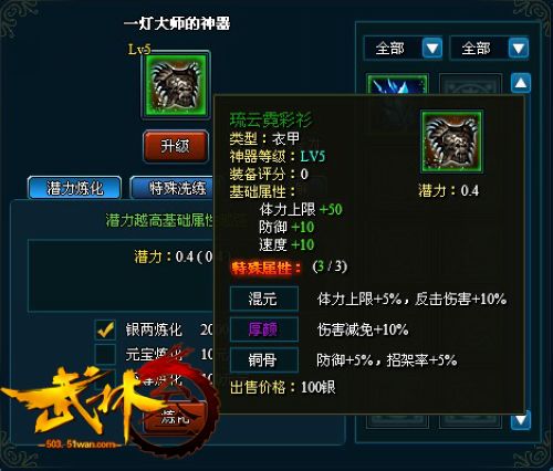 51wan《武林3》不删档内测新手玩家冲级指南_本站