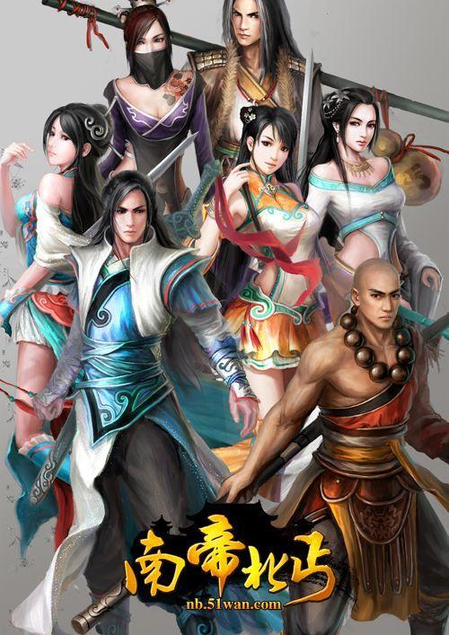 51wan《南帝北丐》新资料片“九霄战魂”今日上线_本站