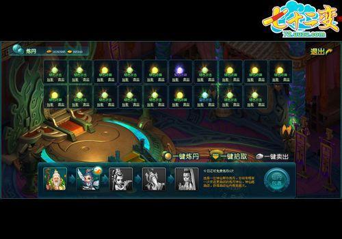 《七十二变》“长安变“新系统越变越精彩_本站