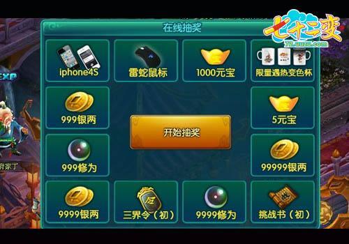 “爱疯”4S很忙 《七十二变》新服开启首日被包养_本站