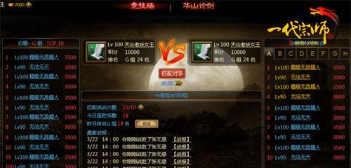 华山论剑 游族《一代宗师》首届武林至尊_本站