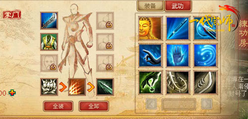 华山论剑 游族《一代宗师》首届武林至尊_本站