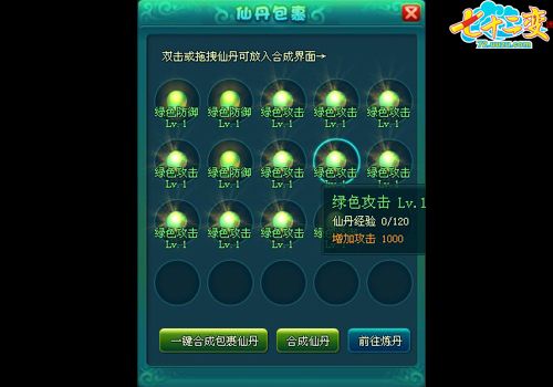 游族《七十二变》“长安变”新炼丹系统解析_本站