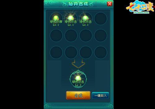 游族《七十二变》“长安变”新炼丹系统解析_本站