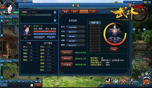 不删档内测人气火爆 51wan《武林3》重塑武侠经典_本站