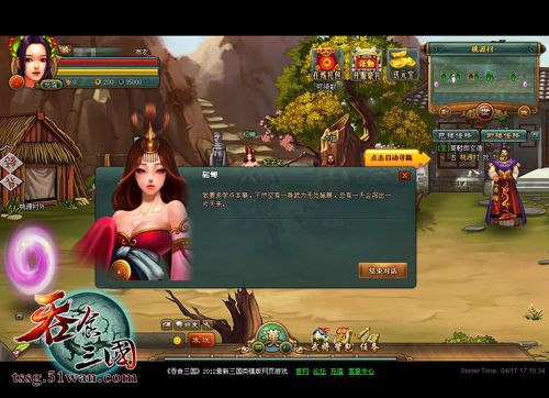 煮酒论英雄 51wan《吞食三国》4月20日再掀三国史诗狂潮_本站