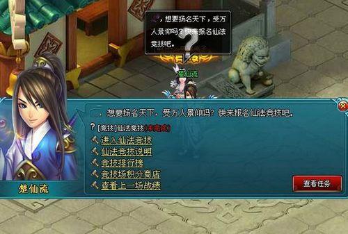 一举成名天下知 91wan《梦幻飞仙》仙法竞技名利双收_本站