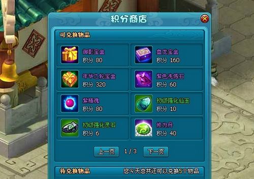 一举成名天下知 91wan《梦幻飞仙》仙法竞技名利双收_本站