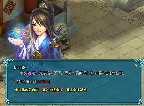 天书传人 91wan《梦幻飞仙》彼岸花少女千泪恋舞_本站