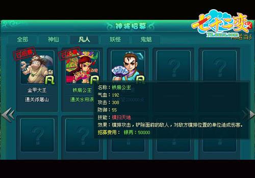 “神将”问世《七十二变》今日携仙丹首度出战_本站