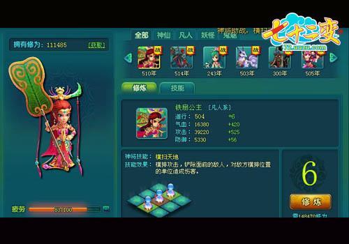 “神将”问世《七十二变》今日携仙丹首度出战_本站