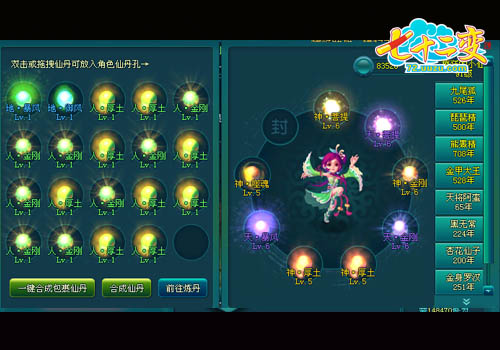 “神将”问世《七十二变》今日携仙丹首度出战_本站