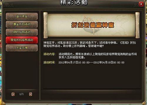 37wan《龙将》新玩法精彩汇总,领略更新最前线_本站