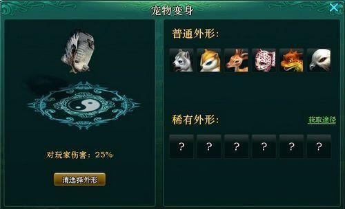 百变女郎 9377《盛世三国》宠物外观随你变_本站