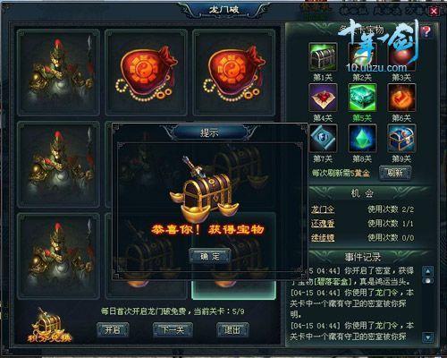 《十年一剑》顶级装备获得方法及选择_本站