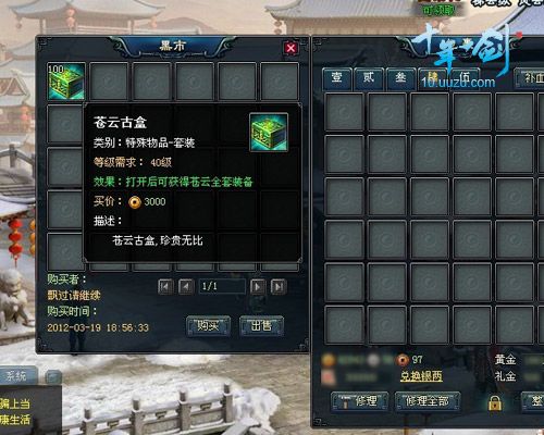 《十年一剑》顶级装备获得方法及选择_本站