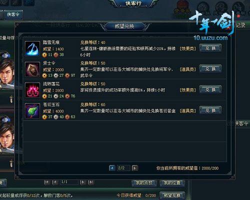 《十年一剑》顶级装备获得方法及选择_本站