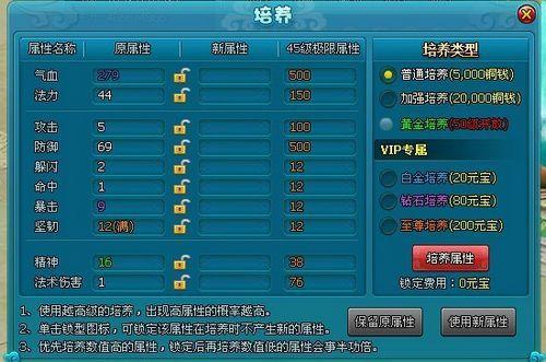 飞仙控必看 91wan《梦幻飞仙》新版五大特色独家解码_本站