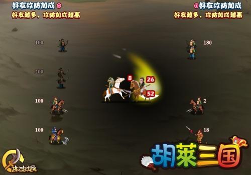 打造常胜之师 详解《胡莱三国》兵营要点_本站