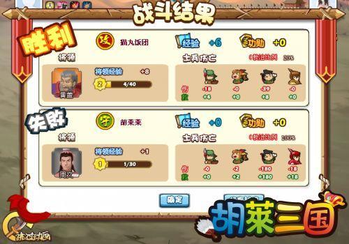 打造常胜之师 详解《胡莱三国》兵营要点_本站