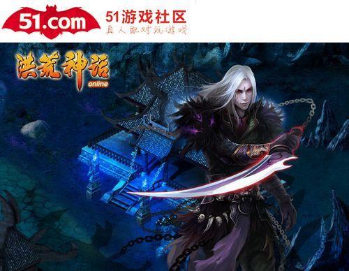51游戏社区《洪荒神话》飘渺城攻防战火爆开启_本站