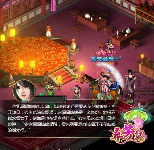 《寻芳记》飞鹰堂副本开启任务攻略_本站